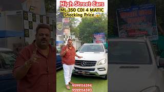 Cheapest ML350😱#trending #highstreetcars #delhicarbazzar #shorts #forsale ##mercedes #ml350 #cars