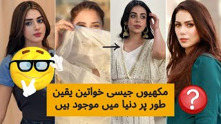 Who Supports Adnan Siddiqui Statement "Khawateen Makhiyan ek jesi" 😬