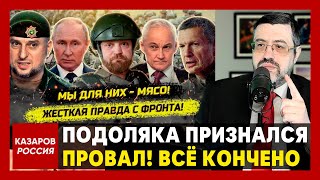 Всё пропало. Юрий Подоляка во всём признался. Больше нет смысла врать. Пора сказать правду