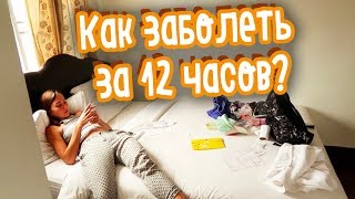 ​КАК ЗАБОЛЕТЬ ПО-БЫСТРОМУ? 🤒 ИЗ ТАЙЛАНДА ЗА ВИЗОЙ В ЛАОС