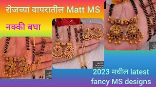 #कमी भावातील मंगळसूत्र #Maharastriyan Mangalsutra #vati mangalsutra #pendle