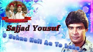 O Suhna Hali Aa To La Sike Tho Munhjo Sah || Sajjad Yousuf || KKmolai Kelash Kumar || Sindhi Songs