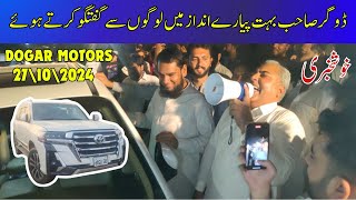 DOGAR MOTORS NANKANA WALY | Khurram Sehzaad | Car Bazar Lahore | New Video