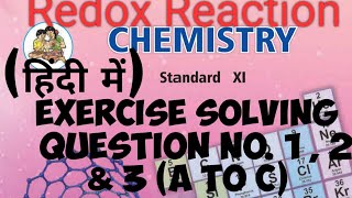 Exercise solving of Redox reaction Question No. 1 , 2 & 3 A to C In hindi