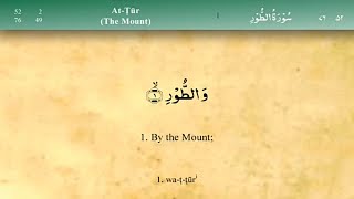 052 Surah At Toor by Mishary bin Rashid Alafasy (English Translation with Arabic Transcript )HD