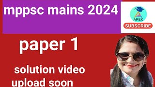 mppsc mains 2024 paper1।mppsc mains 2024 solution video।mppsc mains 2024 exam analysis।keerti