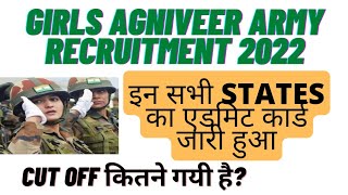 Admit Card Girls Army Agniveer 2022 | इन सभी States के एडमिट कार्ड जारी हुए |