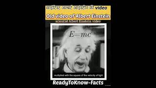 Albert Einstein video| when Alber Einstein declaring e=mc square | rare video of scientist Albert E.