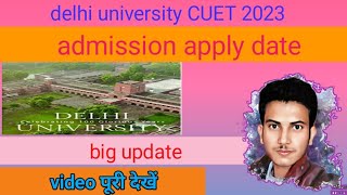 delhi university CUET 2023 admission date