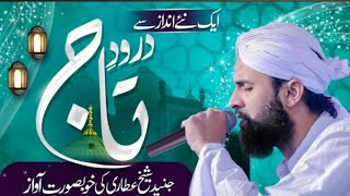 Darood e Taj | Darood e Taj with urdu Translation | Junaid Shaikh Attari voice | Beautiful voice