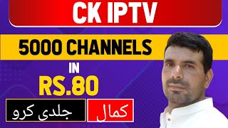 CK IPTV Stream | The Most Brilliant IPTV Experience in 2024!"