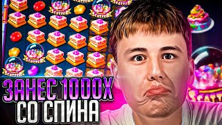 Sugar Supreme заносит со спина 1000x | Sugar Supreme играет как никогда !