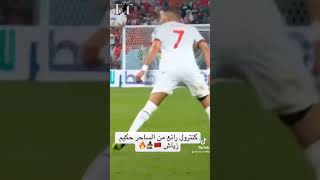 كنترول رائع من الساحر حكيم زياش 🇲🇦🧙🏻‍♂️🔥 #المغرب #المنتخب_المغربي #ziyech #foryou #morocco #fyp