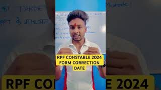 Rpf New Vacancy 2024 #gk #gkinhindi  #generalknowledge #brgkstudy  #gkquestion #railway #railwaygk