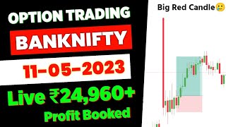 Bank Nifty Trade ₹24k+ Profit Booking | Live Option Trading | Intraday Trader