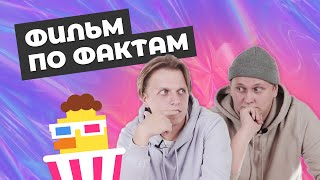 Угадай фильм по факту со съёмок | Крёстный отец и др.