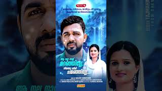 ആ നല്ല നാള് മറഞ്ഞില്ലേ | SALEEM KODATHOOR | AA NALLA NALU MARANJILLE | TAJMAHAL CREATIONS