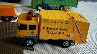 台灣垃圾車 ( TAIWAN GARBAGE TRUCK)