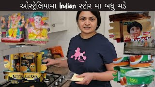 ઓસ્ટ્રેલિયામા Indian સ્ટોર મા બધુ મડે | Mayuri's Indo-Australia VLOGS | Gujarati VLOGS