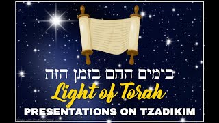 Middle School Girls Light of Torah Video