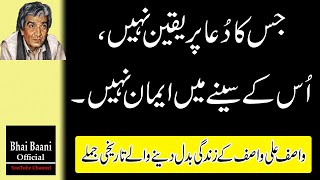 Quotes About Dua in Urdu Life Changing Urdu Quotes in Hindi Wasif Ali Wasif Quotes, Dua Quotes