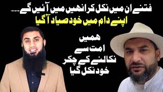 Anti Ahmdiyya Adnan Rashid & Muhammad Imtiaz Exposed Alligation On Qurabni/قربانی پر اعتراض کا جواب