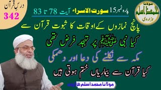 tahajjud ki namaz |5 waqt  namaz ka time |by Molana Muhammad Aslam Hazarvi