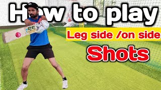 How to play on side shot how to play leg side shot leg side me kaise khele on side me kaise khele