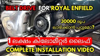 Belt drive Installation for Royal Enfield| video explained in Malayalam #beltdrive