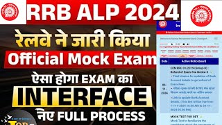 RAILWAY भर्ती 2024 | 3 Big Latest updates | ALP, SI Mock Exam Link Active | Official Notification