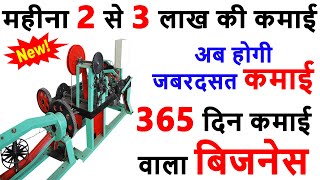 पैसा खूब कमाओगे इस बिजनेस से | New Business Ideas | Business Ideas | Low Investment Business Ideas