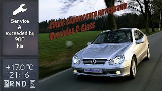 Сброс сервисного интервала Mercedes C180 Kompressor CL203 купе. Мерседес C-Class сброс замены масла