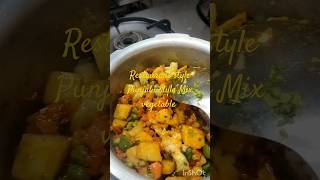 Amazing| Restaurant Style|Mix Vegetable Butter Masala|Easy|Tasty|Lunch/Dinner😋Punjabi Kitchen Recipe