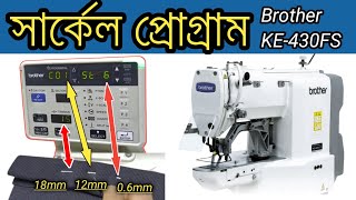 circle program set Brother KE-430FS Cycle program settings Sewing industry Brother RMG solution plus