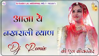 New Rajasthani Dj Remix Song 2024 || Instagram Trending Song || New Marwadi Dj Remix Song 2024