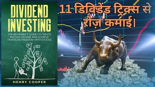 Dividend Investing | How to Earn Passive Income from Stock Market?