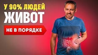 Стоп! Одно действие для Идеального кишечника! Как Худеть, есть все и быть счастливым!