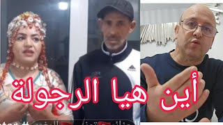 فتيحة الروتين اليومي تتعرض لي الضرب والإهانة من طرف زوجها