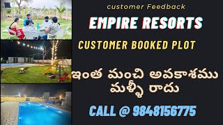 Happy customers| ఇంత మంచి అవకాశము మళ్ళీ రాదు|Booked Plot|Gupta’s nature Empire Resorts|#yt #youtube