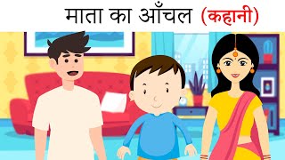 Mata ka Aanchal Class 10 Hindi – Mata Ka Aanchal Hindi Summary, Explanation, and hindi Term 2