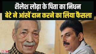 Shailesh Lodha's father passes away: पिता Shyam Singh Lodha के निधन से टूटे शैलेश, आंखें करेंगे दान