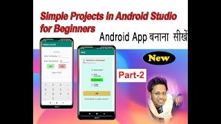 # 16 (part-2)How to make simple Android App in Android Studio for beginners|एंड्राइड एप्प बना सीखे|