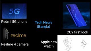 Mi CC9 colour & CC9e new spasific, Realme 4 camera,Redmi 5G coming,P30 sales 100 million...