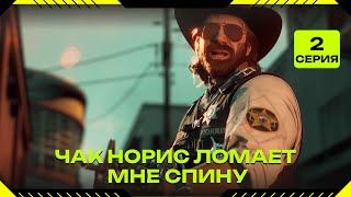 Crime Boss: Rockay City - проходим компанию часть #2