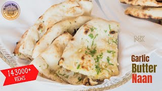 NAAN | Restaurant Style Garlic Butter Naan | NO Egg NO Yeast NO Oven