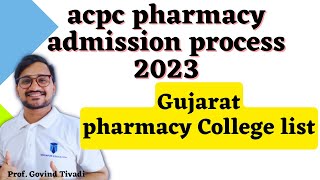 acpc pharmacy admission process 2023 | Pharmacy college gujarat list 2023