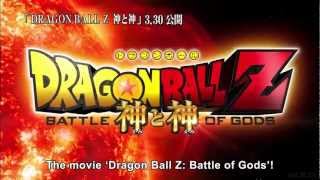 Dragon Ball Z Battle Of The Gods Movie 14 OFFICIAL TRAILER ENGLISH SUBS