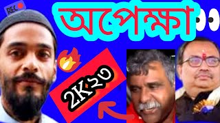 পিছনে মযূর ডাকছে🤯,হাতি আছে😱 জঙ্গল বিক্রি করছে : kunal Ghosh Live : #abpnews : #etvnews : #news18