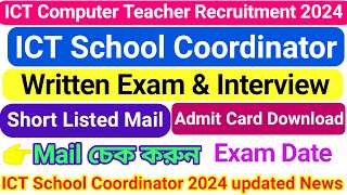 ICT School Coordinator Recruitment  2024 // Computer Teacher Recruitment Updated News 2024 // ICT