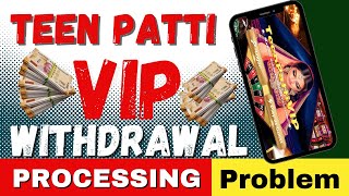 Teen Patti Vip withdrawal Money Processing Problem & Wagering Problem Solve proof | Teen Patti Vip